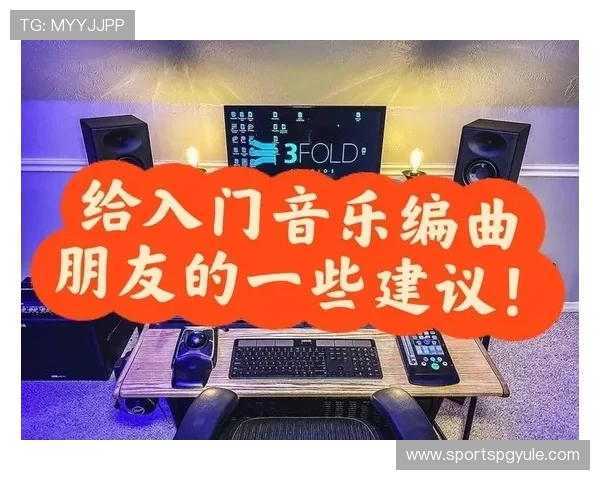 PG客户端安全性分析与防护措施保障玩家账号信息安全的实用建议